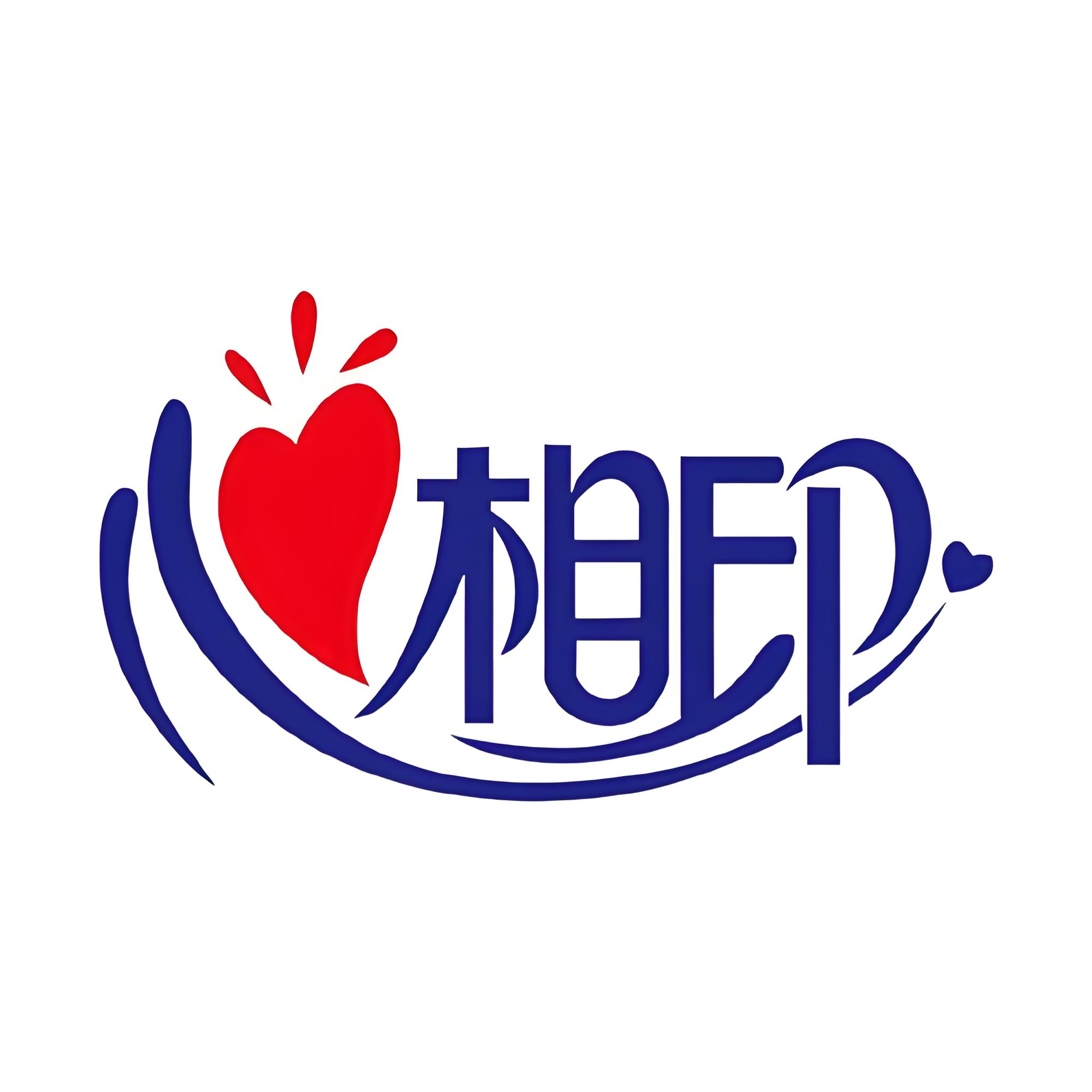 恒安國(guó)際集團(tuán)有限公司(心相印）